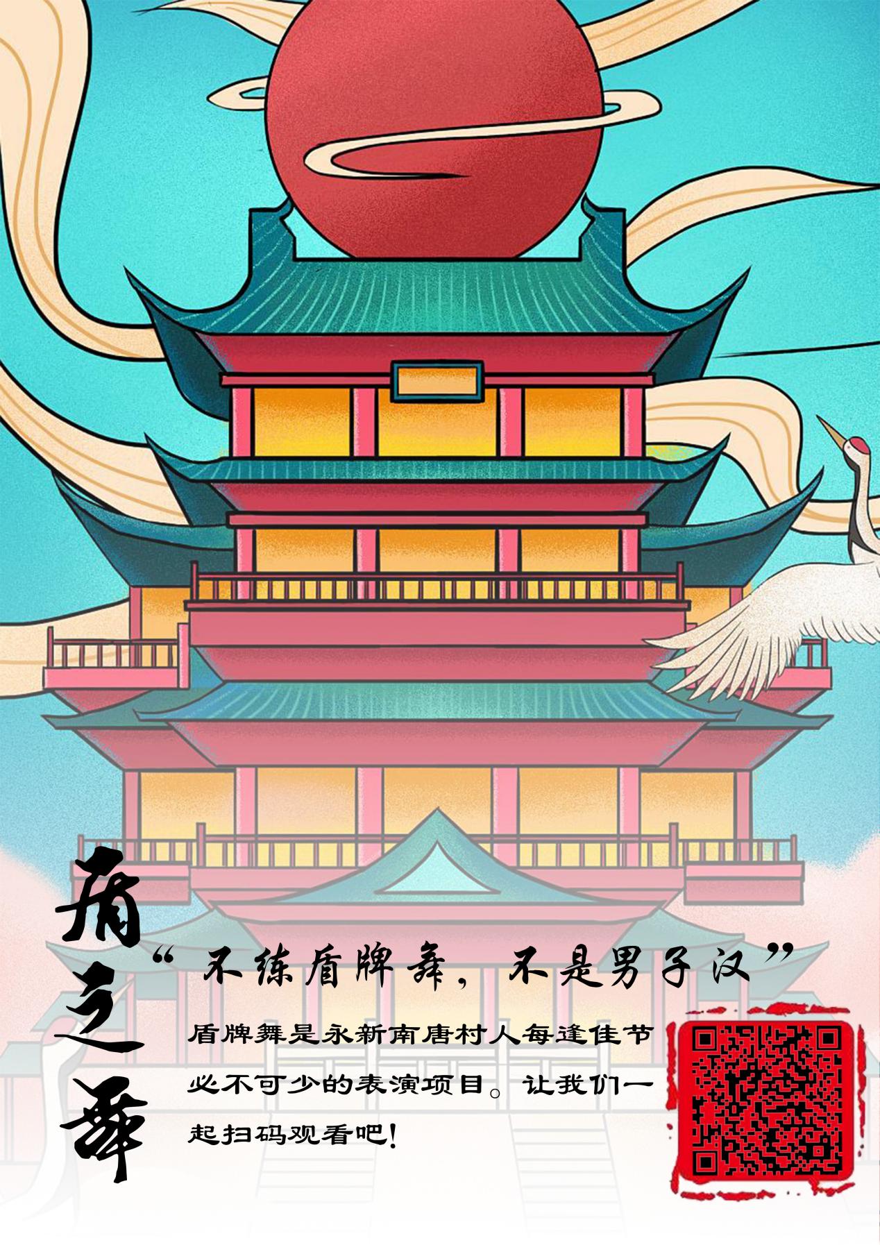 数字媒体艺术 夏玉珍 《盾之舞》