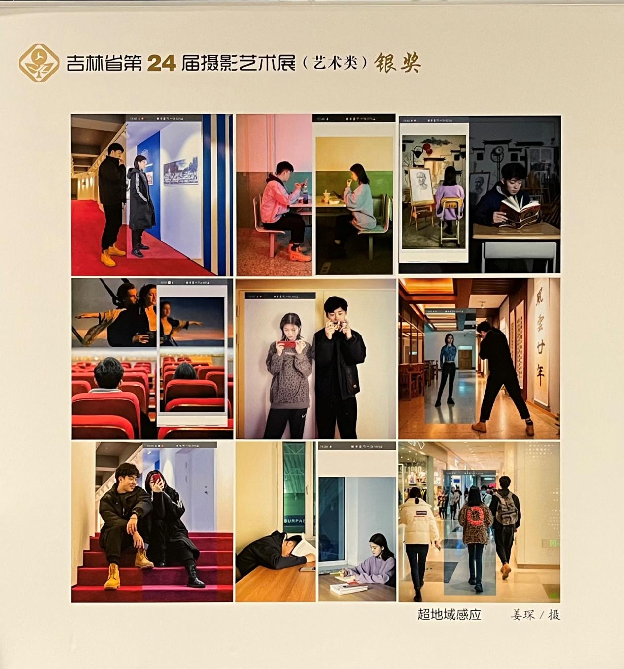 吉林省双年展获奖 (2)